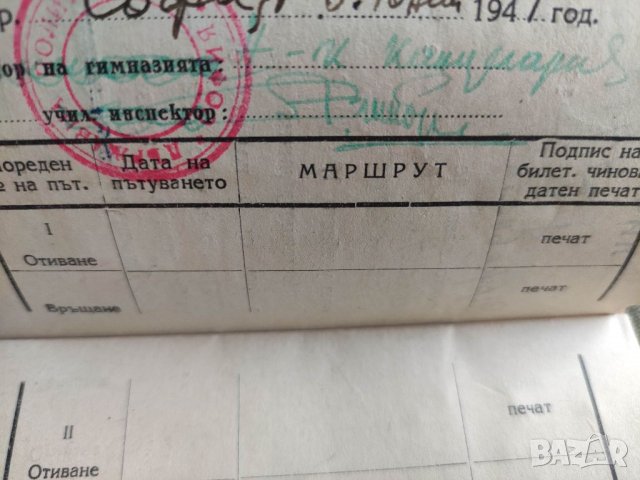 Продавам лична карта Държавна политехника професор 1949, снимка 3 - Други - 37687453