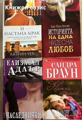 Чисто нови книги , снимка 1