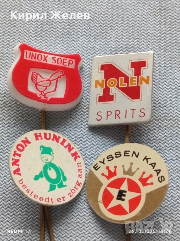 Лот рекламни значки 20 броя стари редки за КОЛЕКЦИЯ ДЕКОРАЦИЯ 21749, снимка 6 - Колекции - 52185584