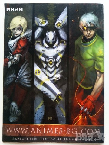 Списание "Animania" - 2009г. - брой 3, снимка 6 - Списания и комикси - 37719884