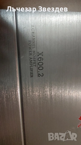 Авто усилвател за кола Excalibur x600.2, снимка 5 - Части - 54128199