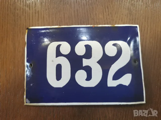 СТАРА ЕМАЙЛИРАНА ТАБЕЛА