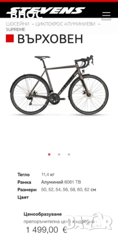 Гравел Stеvens Supreme*2x11 Shimano 105*L , снимка 8 - Велосипеди - 53123832