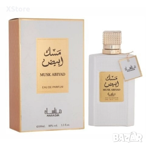 Арабски парфюм за мъже и жени Manasik Musk Abiyad 100мл