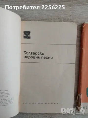 ЛОТ книги, снимка 9 - Специализирана литература - 47726024