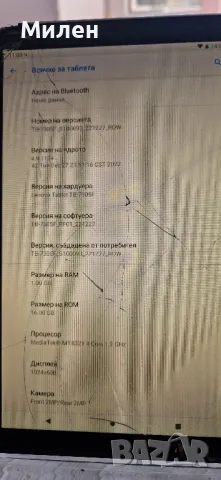 LENOVO TAB M7 , снимка 9 - Таблети - 49432302