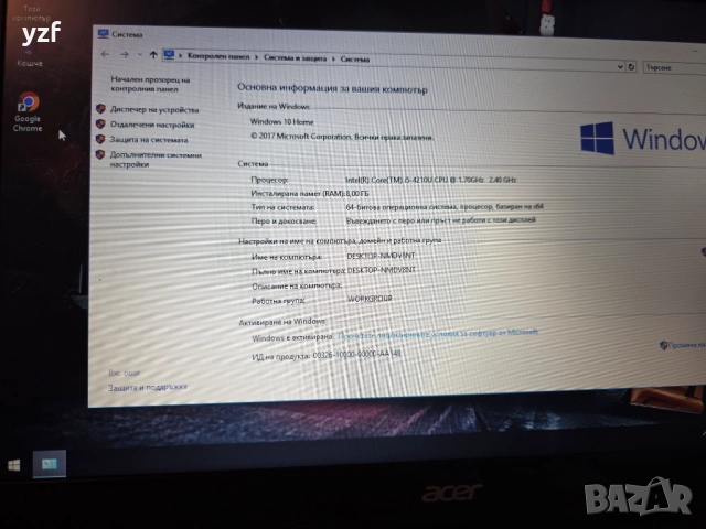 acer Z5WBH 15,6 инча i5, 8 ram, 500гб хард диск, снимка 6 - Лаптопи за работа - 52820881