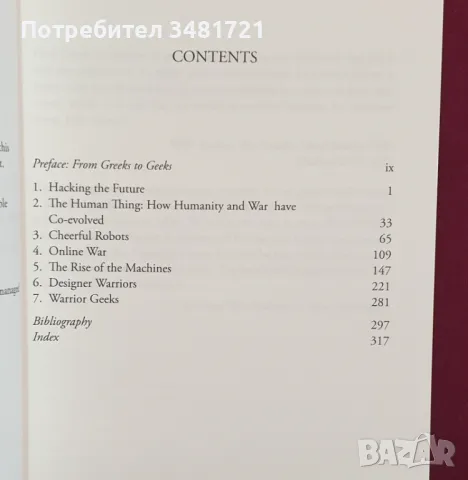 ойните на бъдещето - оръжия, участници, анализи, тактики [3 книги], снимка 12 - Енциклопедии, справочници - 47340277