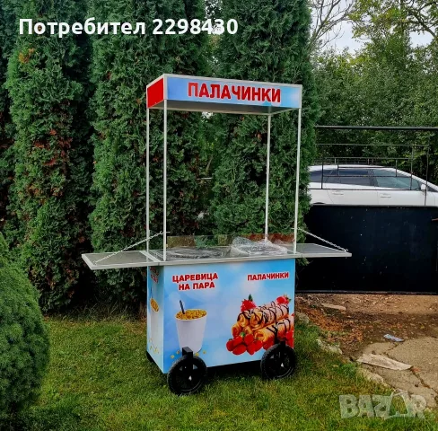 Количка за царевица на пара и палачинки 