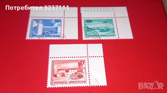 Монголия марки серия 1975