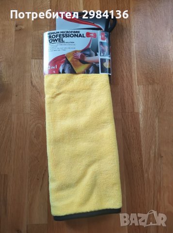 Двулицева микрофибърна кърпа-силно абсорбираща, снимка 2 - Аксесоари и консумативи - 37361612