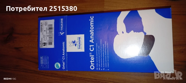 Анатомична шийна яка Ortel !!!Нова!!!, снимка 5 - Ролери, кънки - 52135770