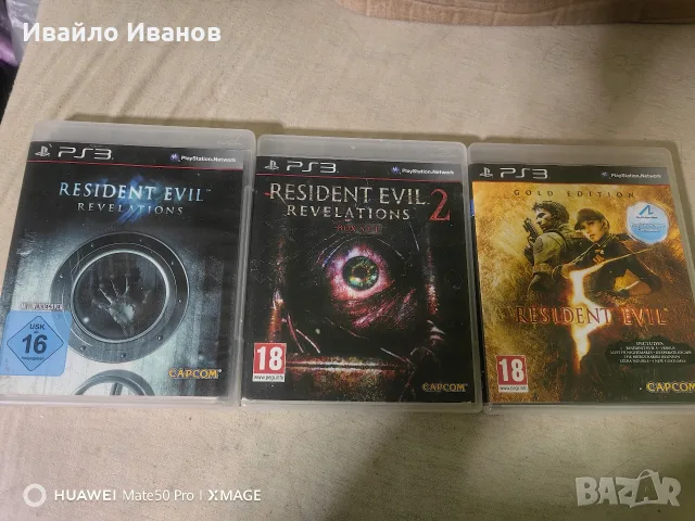 игри за playstation 3