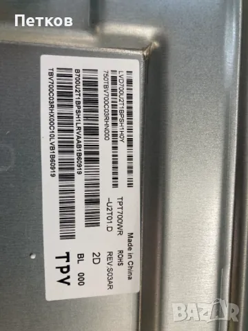 70PUS8506-12, снимка 6 - Части и Платки - 47750212