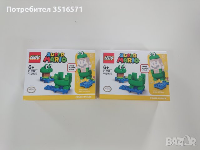 2бр. Нови Lego Super Mario Frog Power Up Pack - 71392