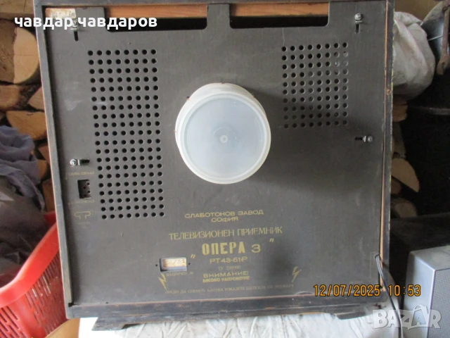 Телевизор Опера3, снимка 6 - Телевизори - 50995899