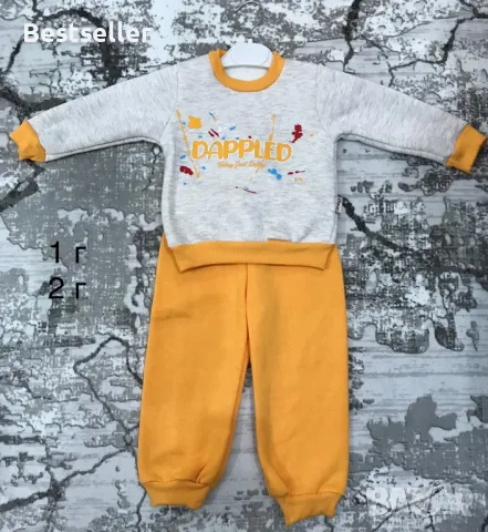 РАЗПРОДАЖБА -Детски Ватиран Комплект , снимка 3 - Детски комплекти - 39060967