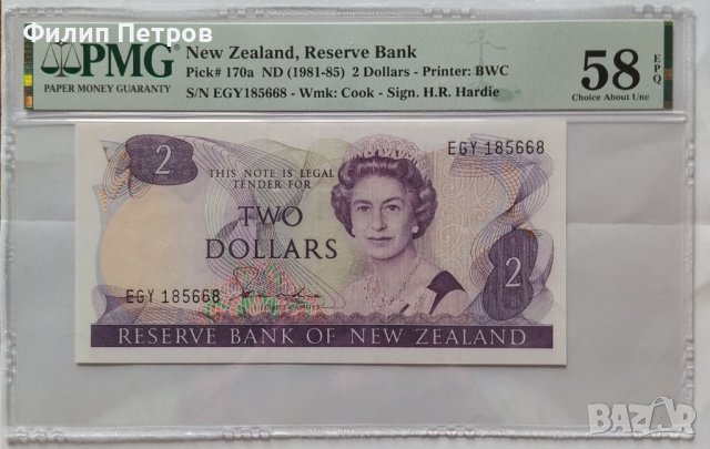 PMG 58 - Нова Зеландия, 2 долара (1981-1985), снимка 11 - Нумизматика и бонистика - 42865710