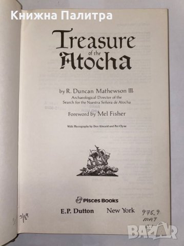 Treasures of the Aтоcha, снимка 2 - Художествена литература - 31339881