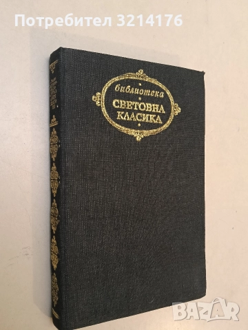 Китайски загадки. Езерото, което не връщаше удавниците - Робърт ван Хюлик, снимка 2 - Художествена литература - 52694497