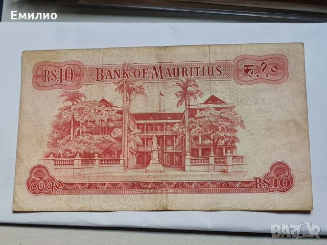MAURITIUS 🇲🇺 10 RUPEES 1967 QE2, снимка 2 - Нумизматика и бонистика - 31004042
