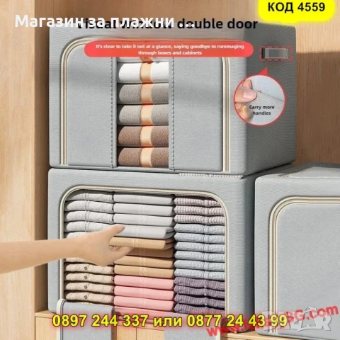 Сгъваем органайзер за дрехи тип кутия - с преден прозорец, сив - КОД 4559, снимка 7 - Други - 50874023