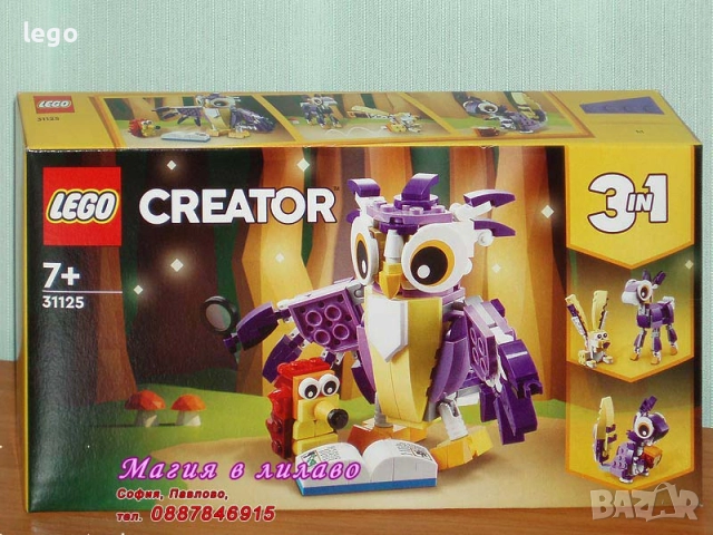 Продавам LEGO CREATOR 31111 31112 31114 31117 31118 31123 31124 31125 31126 31128 31129 31131 31132, снимка 8 - Конструктори - 47977471
