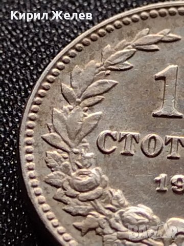 МОНЕТА 10 стотинки 1913г. ЦАРСТВО БЪЛГАРИЯ ФЕРДИНАНД ПЪРВИ ПЕРФЕКТНО СЪСТОЯНИЕ 35851, снимка 5 - Нумизматика и бонистика - 39509761