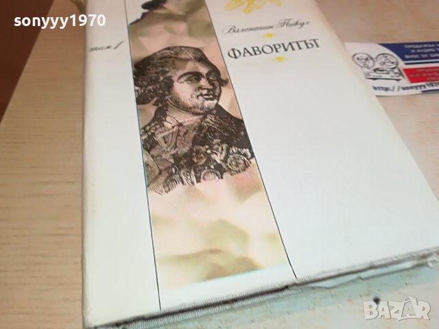 ФАВОРИТЪТ-КНИГА 1202231350, снимка 6 - Други - 39646963