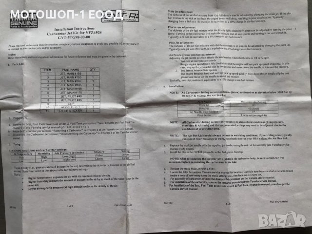 НОВ ТУНИНГ Кит за Карбуратор за Yamaha YFZ450 от GYTR, снимка 4 - Части - 38351631