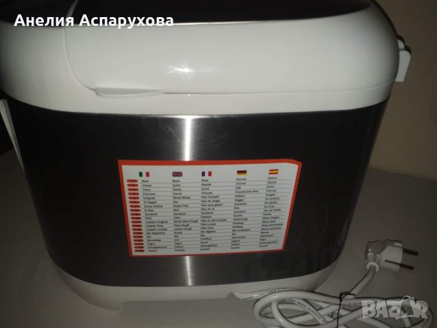   Ariete Хлебопекарна PANEXPRESS 1000, снимка 2 - Хлебопекарни - 40509904