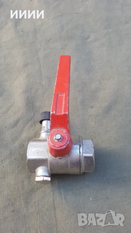 Спирателен кран 1 цол с изпразнител 