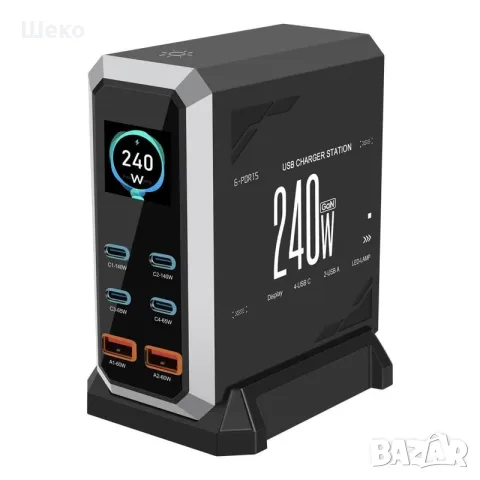 Мощна настолна GaN зарядна станция с обща мощност до 240W