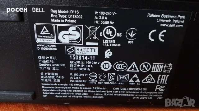 Dell OptiPlex 3050 sff i5 7500 без рам и ssd, снимка 7 - За дома - 56153645