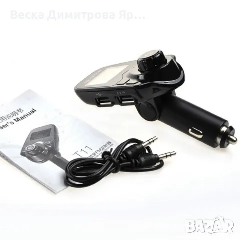 Компактно зарядно мр3 плеър, радио и хендсфрий за всички на път T11, снимка 7 - Друга електроника - 49159290