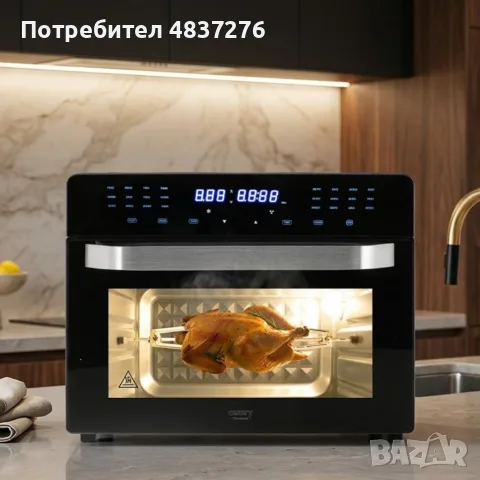 Многофункционален фритюрник с горещ въздух 30 L