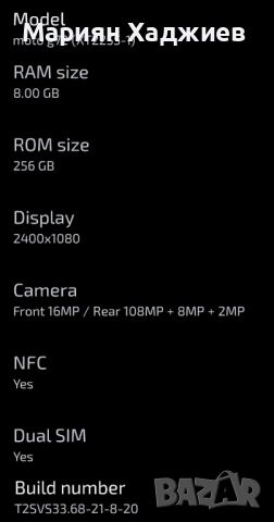 Motorola G72 8/256, снимка 4 - Motorola - 52795703