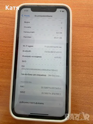 телефон Iphone 11 64gb, снимка 5 - Apple iPhone - 56287845
