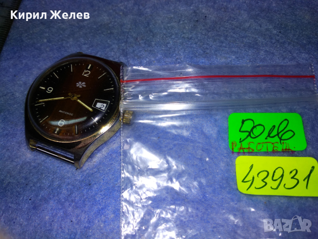 СТАР КРАСИВ РЯДЪК КОЛЕКЦИОНЕРСКИ ПОЗЛАТЕН НЕМСКИ МЕХАНИЧЕН ЧАСОВНИК ФУНКЦИОНИРАЩ 43931, снимка 14 - Антикварни и старинни предмети - 44771116