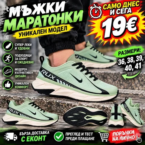 Мъжки Маратонки 🔝, снимка 3 - Маратонки - 56536977