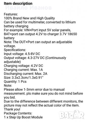 Зарядни модули тип UPS 5V~12V,18650 батерии и холдери, снимка 4 - Друга електроника - 29098823