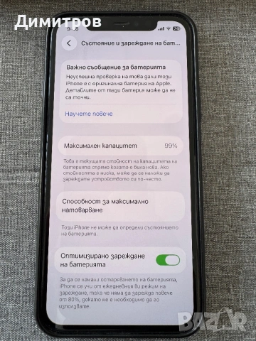 iPhone 11 Pro + Rotor riot gaming kit + Apple Watch SE, снимка 3 - Apple iPhone - 54283456