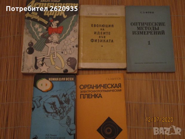 Книги , снимка 4 - Специализирана литература - 29434105