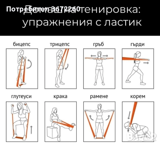 Лилав Плосък Фитнес Ластик с до 45 кг Съпротивление Тренировки Йога Стречинг Упражнения, снимка 3 - Фитнес уреди - 52162855