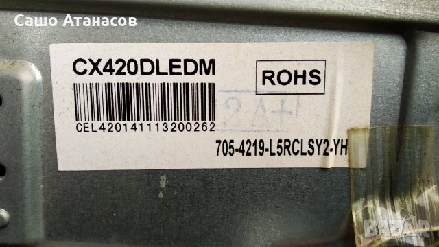 Arielli LED4219FHD със счупена матрица ,CV9202H-A39 ,6870C-0469A ,200-GJR-LE32190-0H ,CX420DLEDM, снимка 6 - Части и Платки - 32101609
