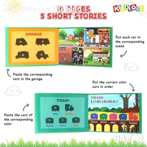 4034 Монтесори книга за деца - QUIET BOOK, снимка 6 - Други - 42149381