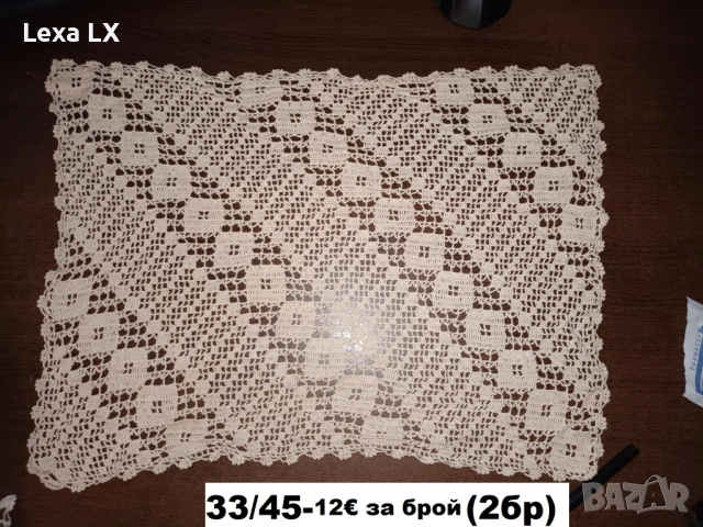 Плетиво на една кука, снимка 4 - Други - 54030155