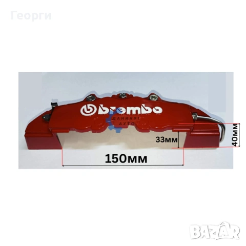 Капаци спирачни апарати brembo - к-т два броя, снимка 3 - Части - 54035108