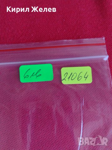 Пощенски марки Известни личности ПРЕЗИДЕНТИ ПОЩА ТУРЦИЯ МНОГО РЕДКИ ЗА КОЛЕКЦИЯ - 21064, снимка 11 - Филателия - 36681615