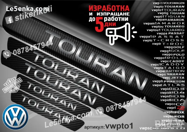 ПРАГОВЕ карбон VOLKSWAGEN POLO фолио стикери vwppo1, снимка 12 - Аксесоари и консумативи - 43992093